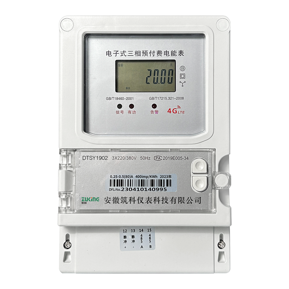 4G阶梯费率电表